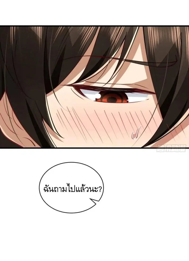 The First Order ตอนที่ 354 หน้า 23