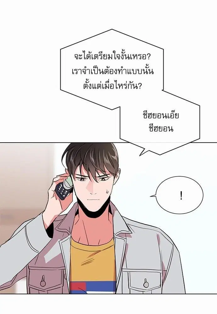 Red Candy – ปฏิบัติการชิงหัวใจ ตอนที่ 55 หน้า 66