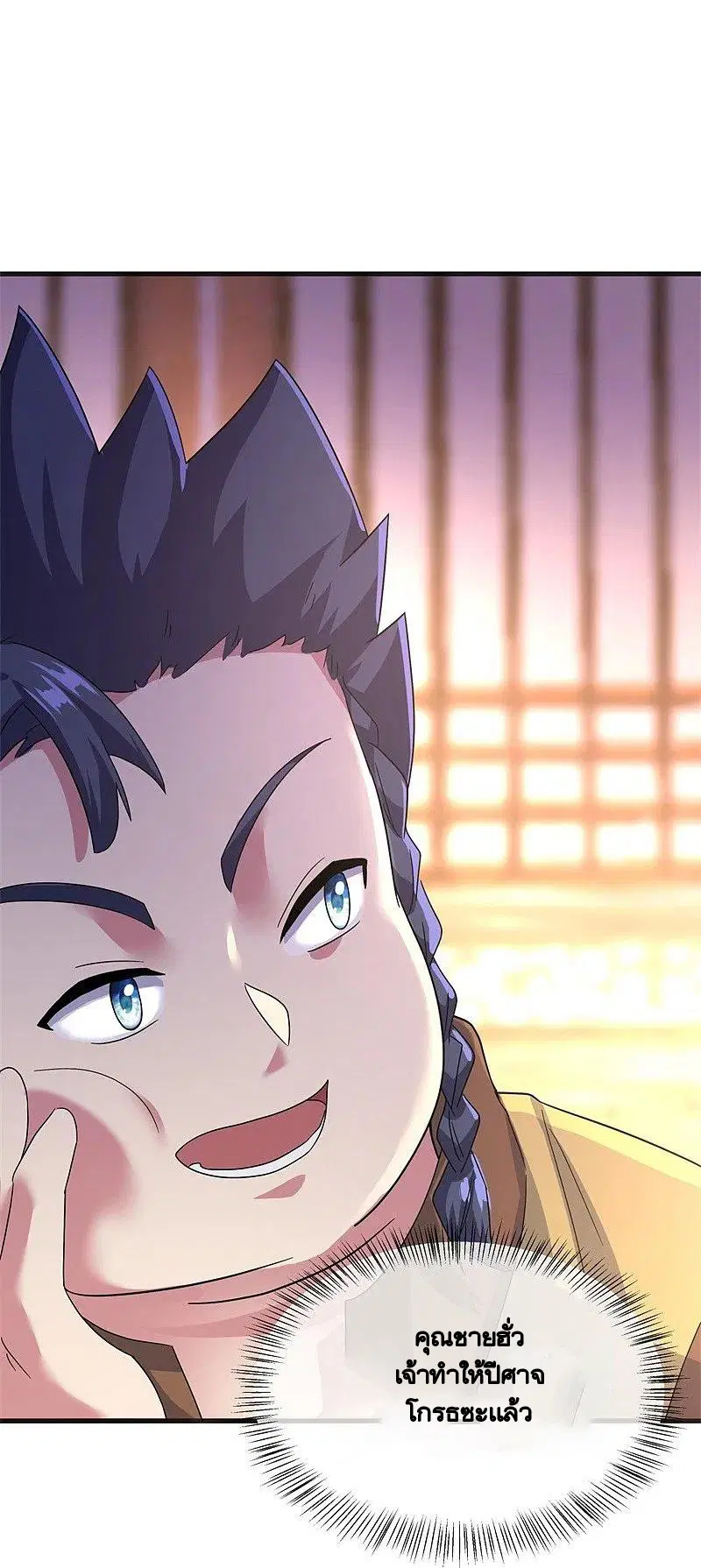 Peerless Battle Spirit ตอนที่ 423 หน้า 15