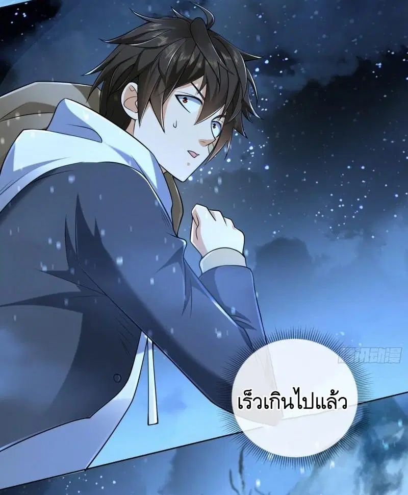 The First Order ตอนที่ 144 หน้า 28