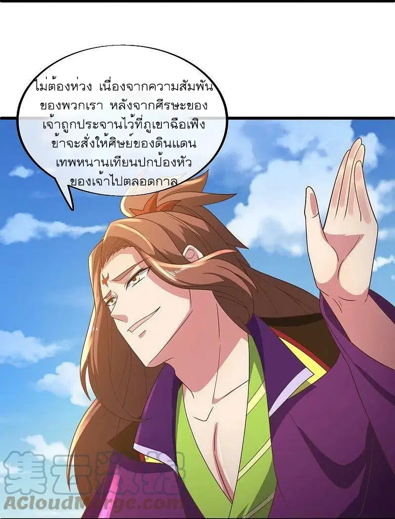 Peerless Battle Spirit ตอนที่ 536 หน้า 19