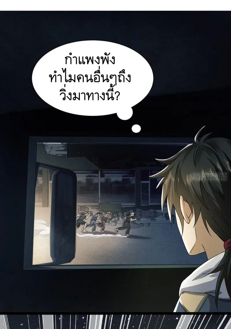 The First Order ตอนที่ 134 หน้า 41
