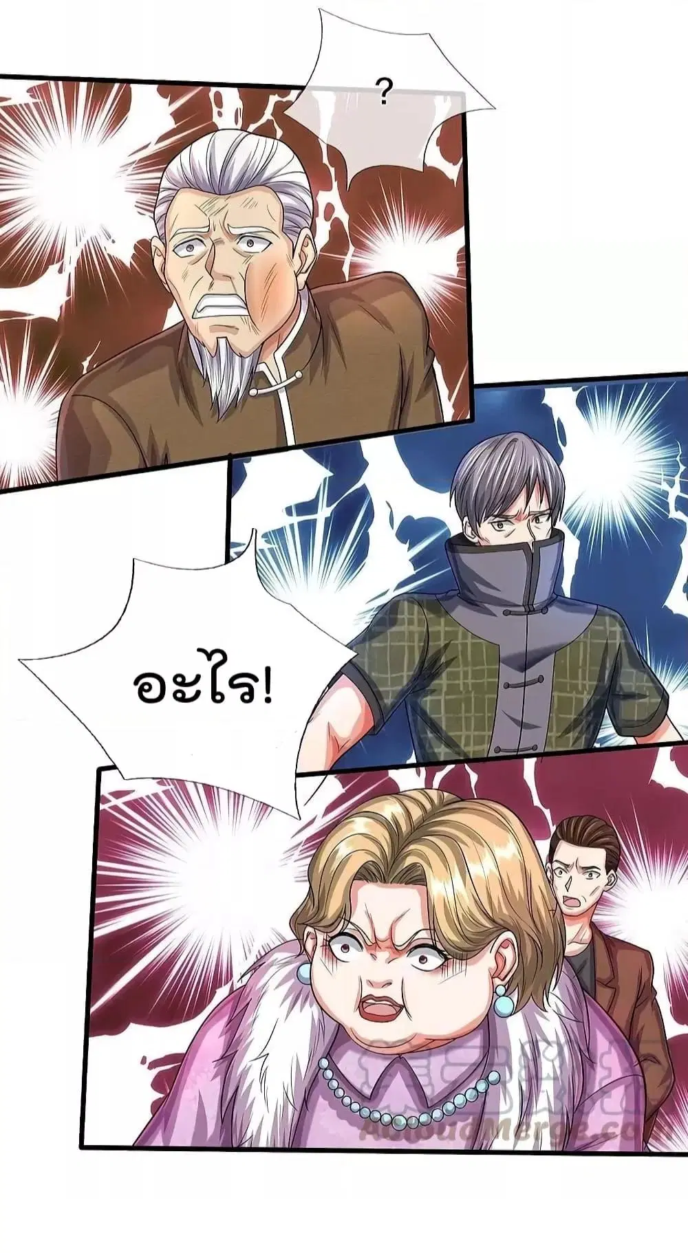 I’m the Great Immortal ตอนที่ 494 หน้า 9
