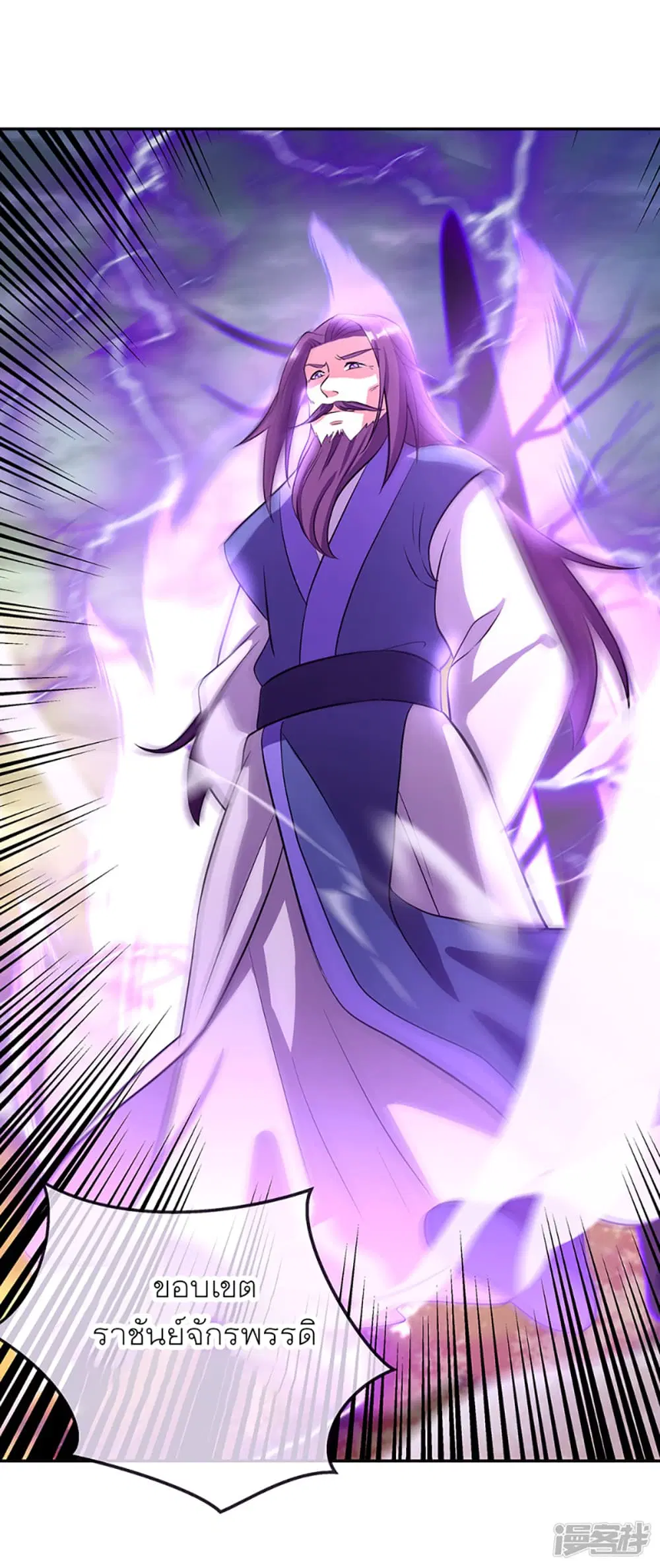 Peerless Battle Spirit ตอนที่ 287 หน้า 30