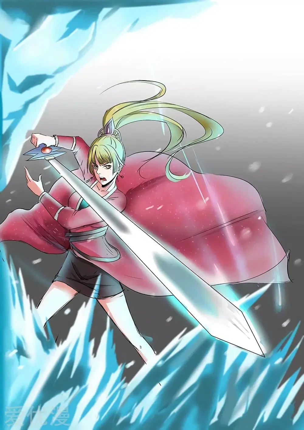 Martial Master ตอนที่ 121 หน้า 7
