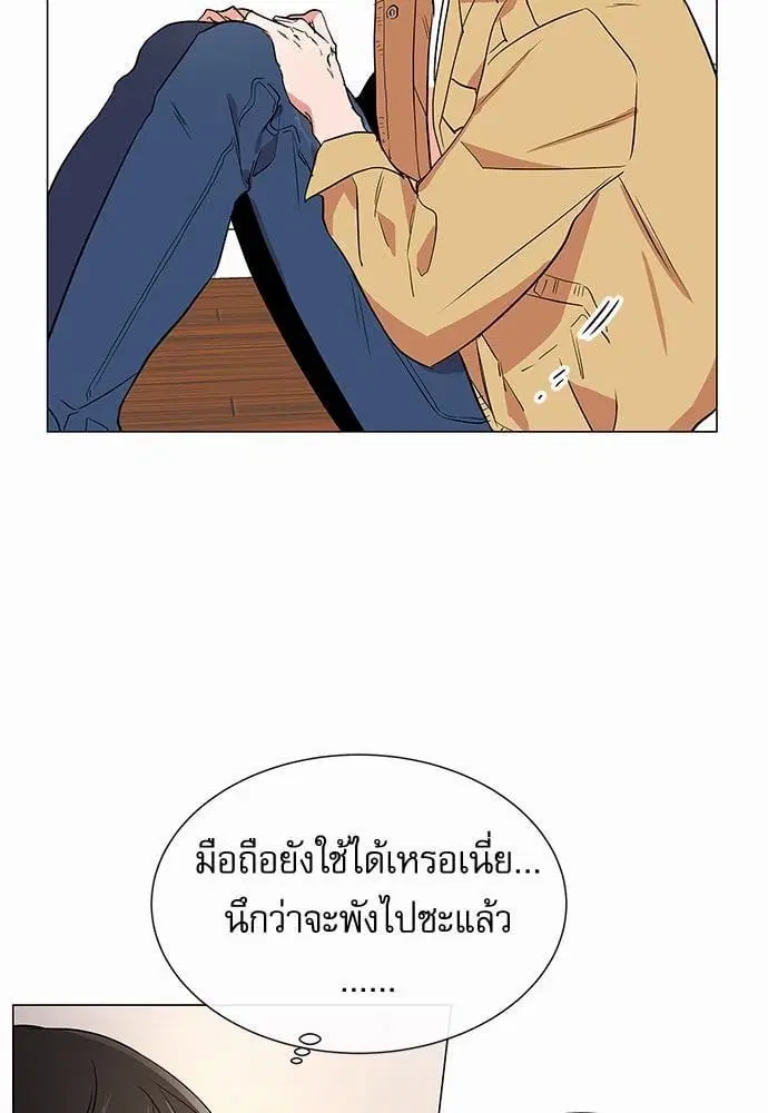 Red Candy – ปฏิบัติการชิงหัวใจ ตอนที่ 61 หน้า 27