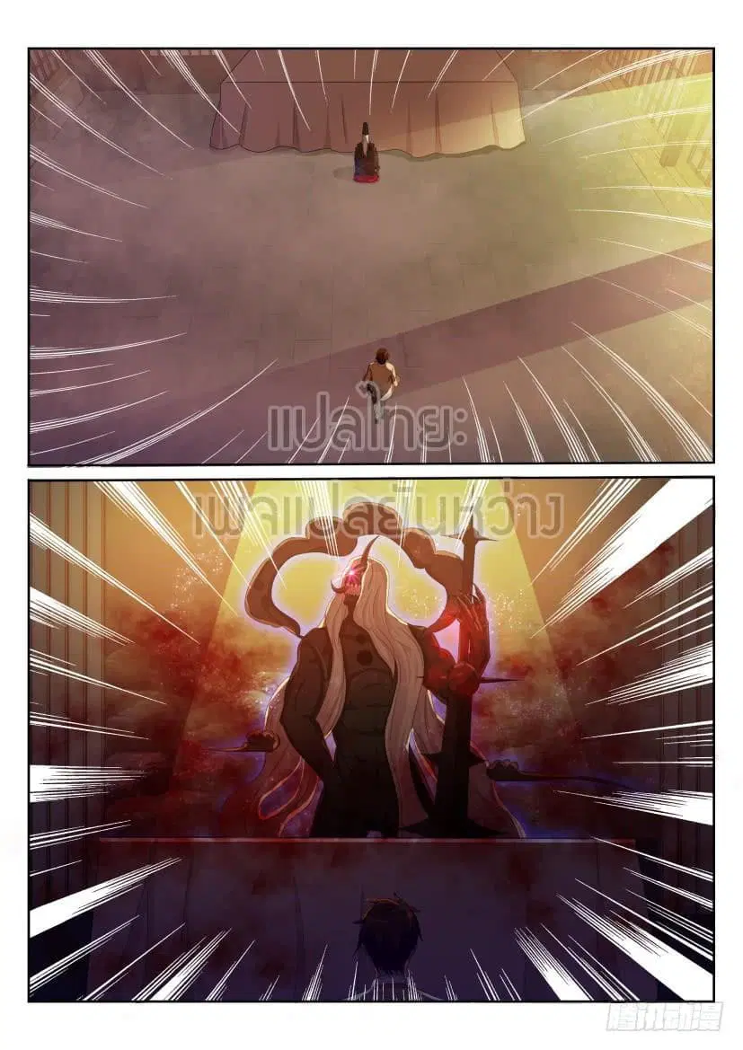 Rebirth Of The Urban Immortal Cultivator ตอนที่ 204 หน้า 6