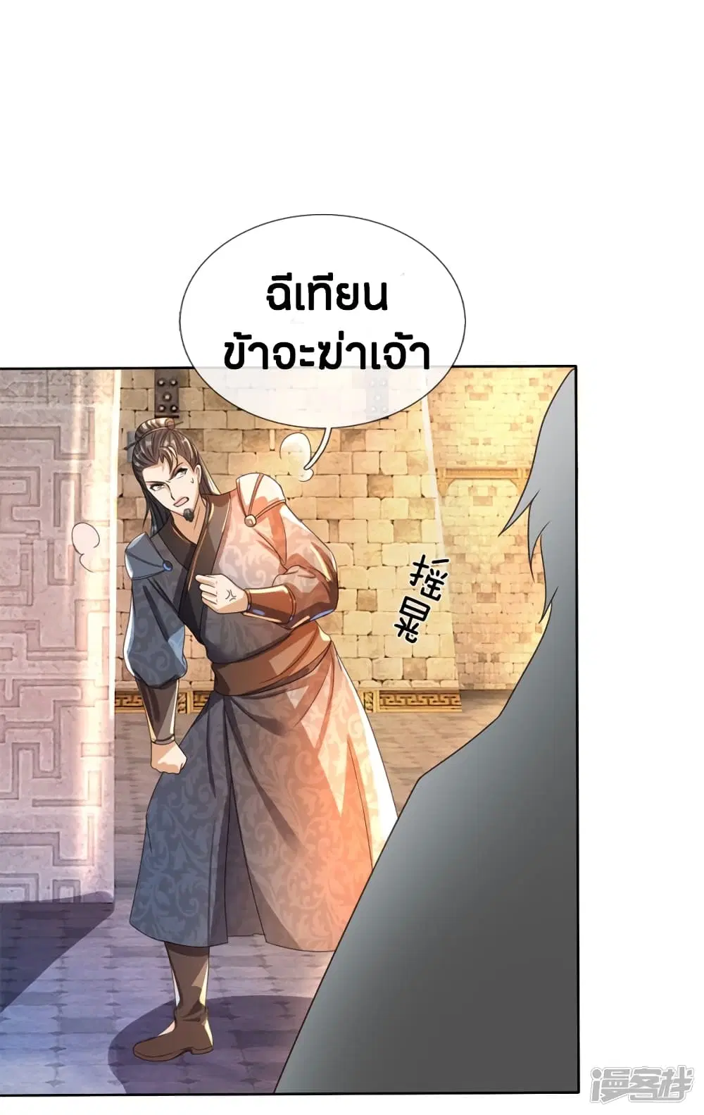 Sky Sword God ตอนที่ 182 หน้า 23