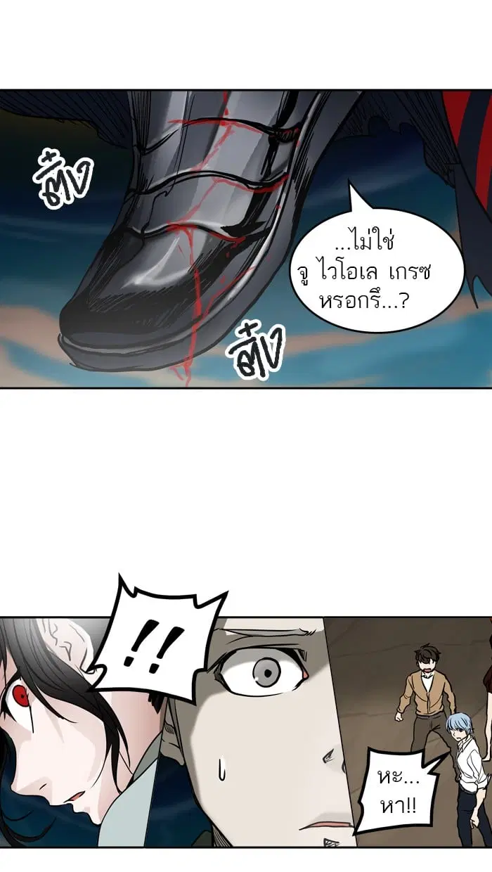 Tower of God ตอนที่ 304 หน้า 119
