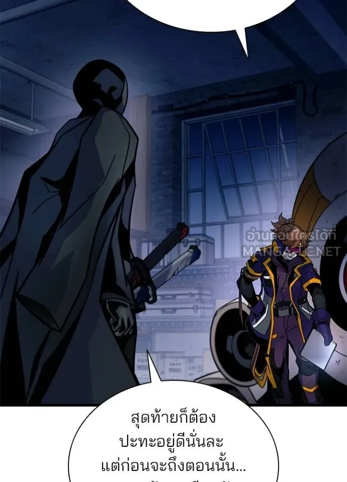 Villain to Kill ตอนที่ 224 หน้า 37