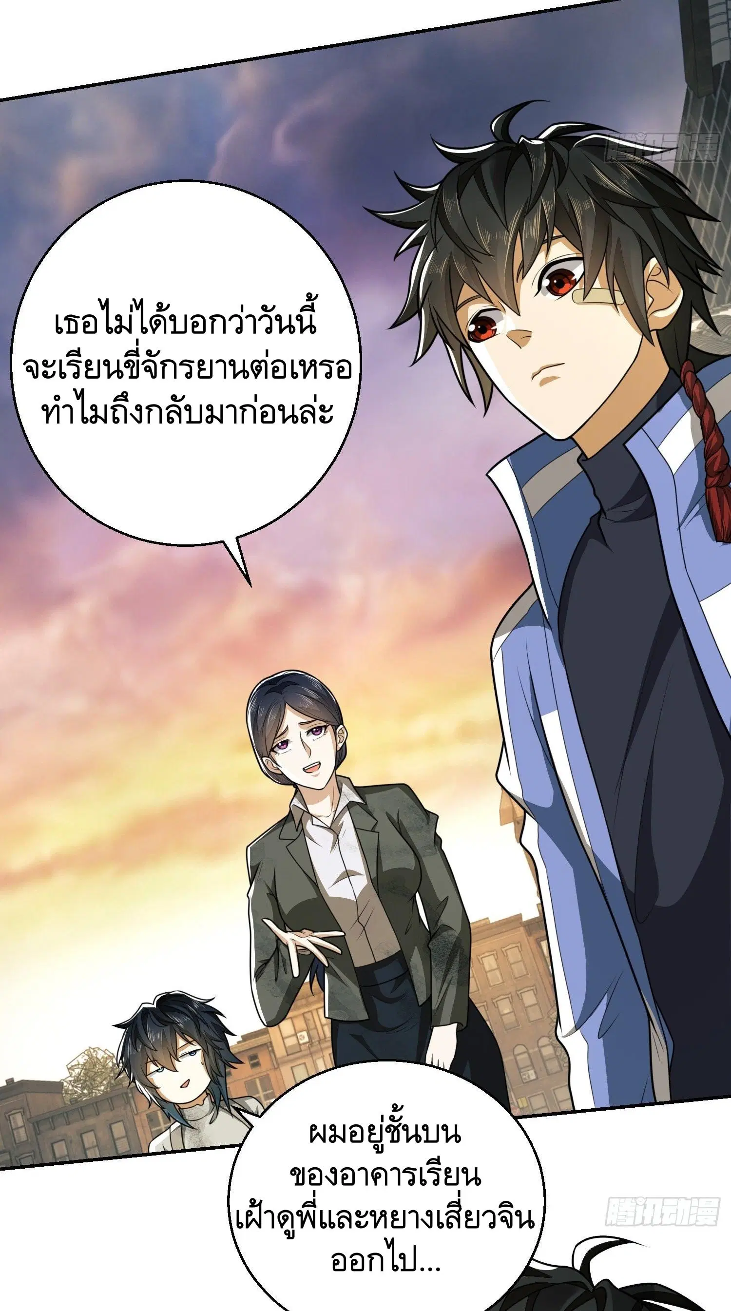 The First Order ตอนที่ 75 หน้า 13