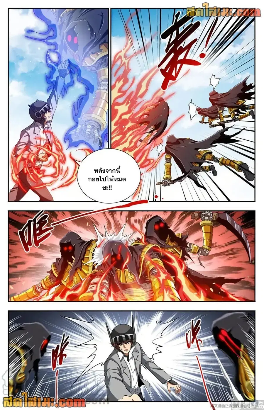 Versatile Mage ตอนที่ 664 หน้า 7