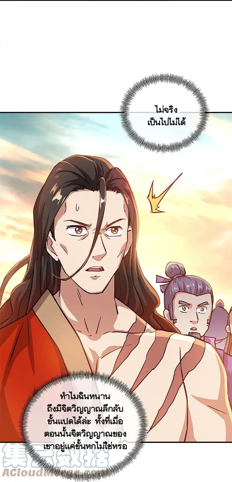 Peerless Battle Spirit ตอนที่ 347 หน้า 49