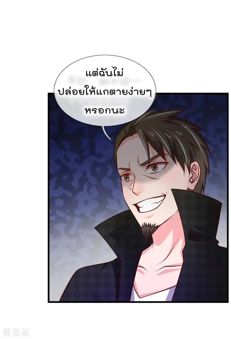 I’m the Great Immortal ตอนที่ 54 หน้า 6