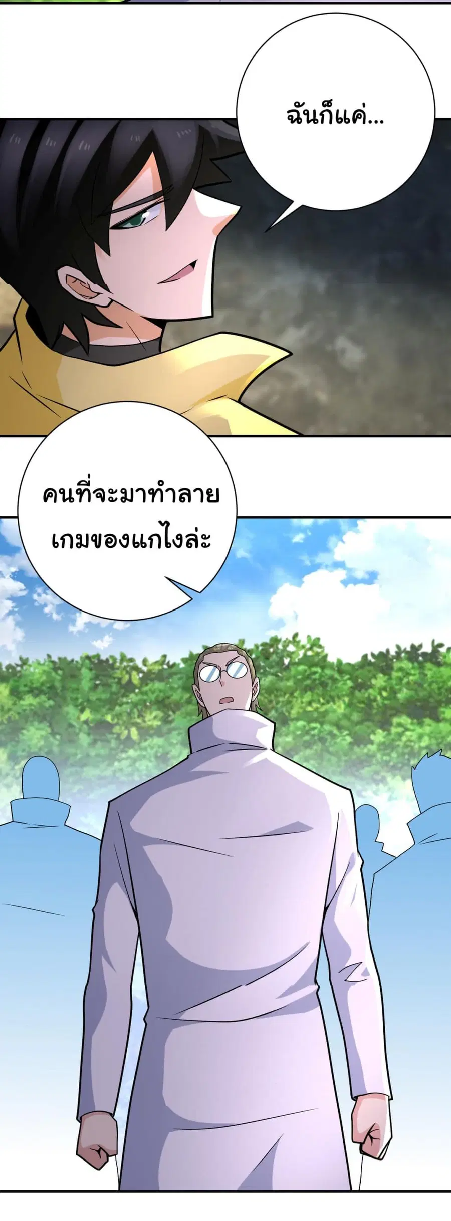 Apocalyptic Super System ตอนที่ 319 หน้า 7