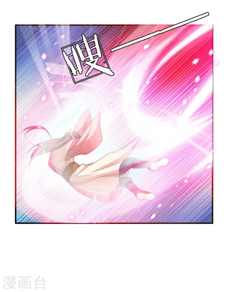 Sky Sword God ตอนที่ 22 หน้า 14