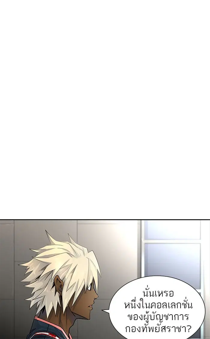 Tower of God ตอนที่ 505 หน้า 20