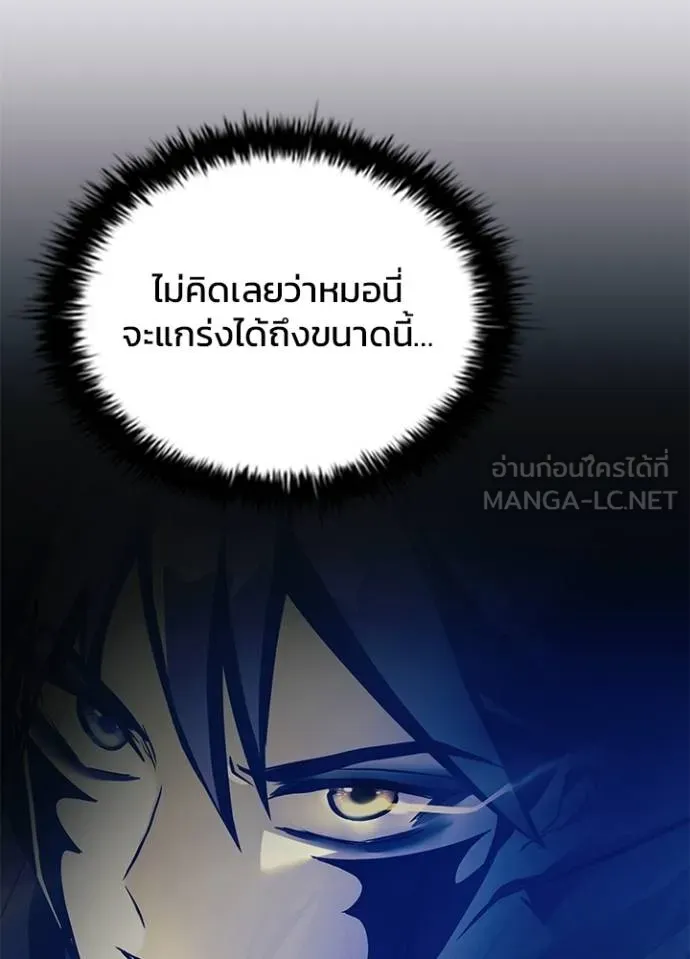 Villain to Kill ตอนที่ 181 หน้า 70