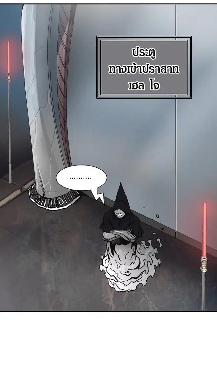 Tower of God ตอนที่ 321 หน้า 112