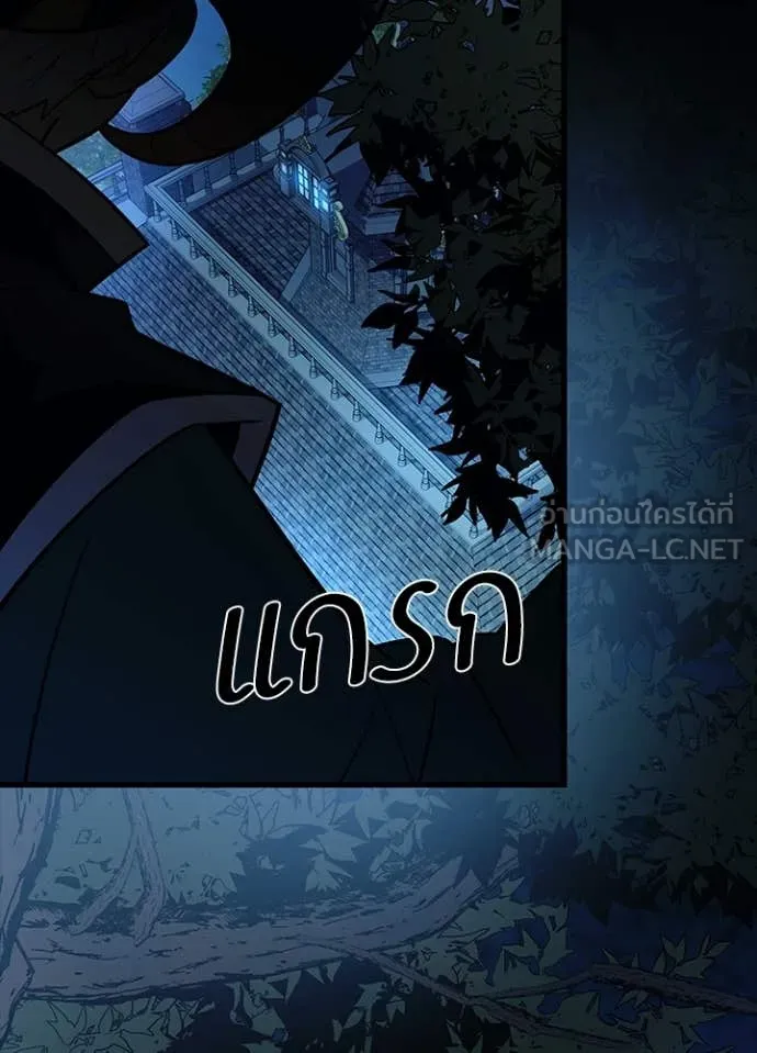 Villain to Kill ตอนที่ 194 หน้า 146