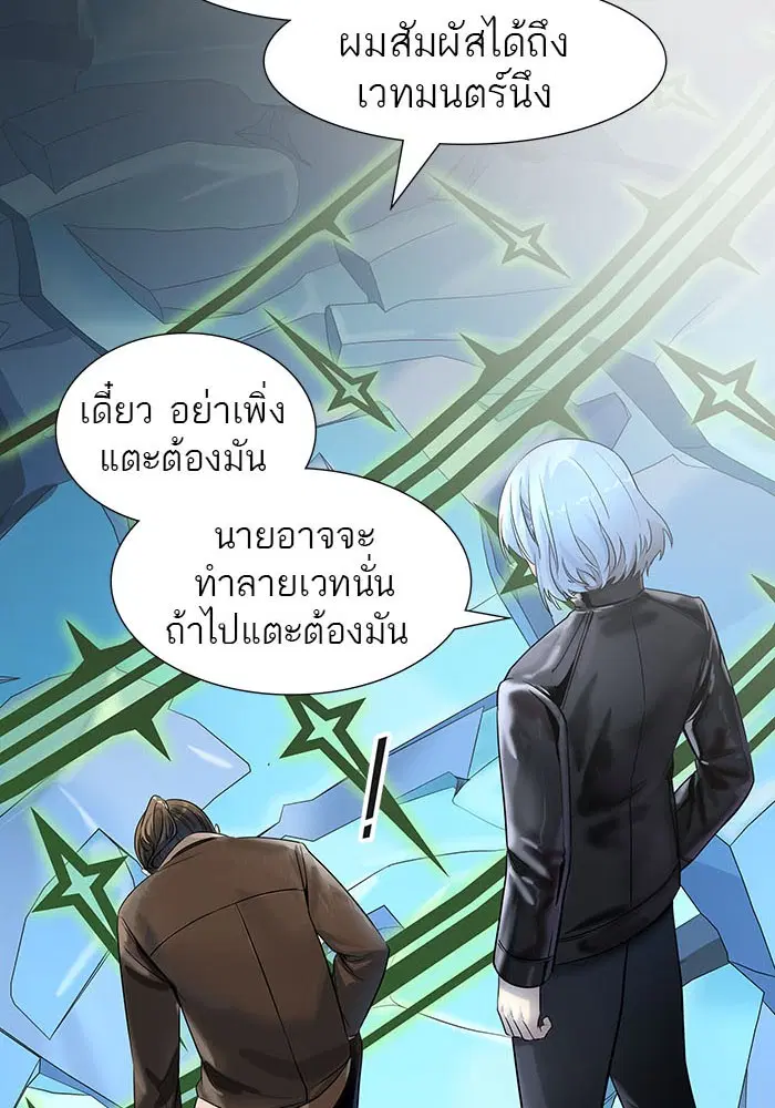 Tower of God ตอนที่ 525 หน้า 92