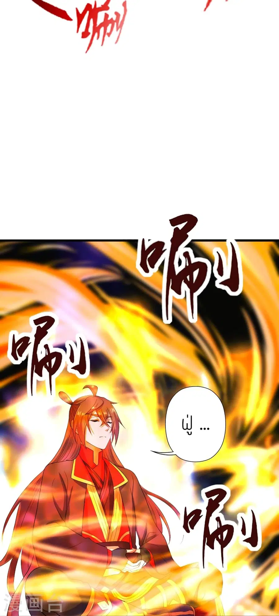 Banished Disciple’s Counterattack ราชาอมตะผู้ถูกขับไล่ ตอนที่ 277 หน้า 29