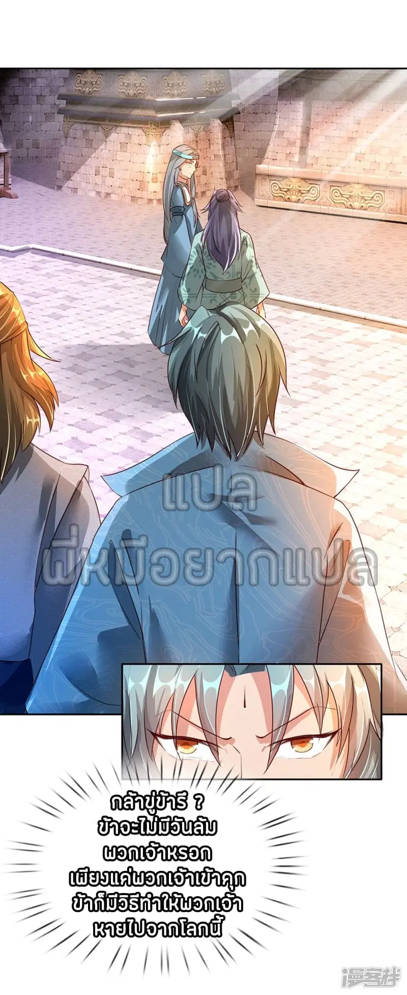 Sky Sword God ตอนที่ 102 หน้า 7