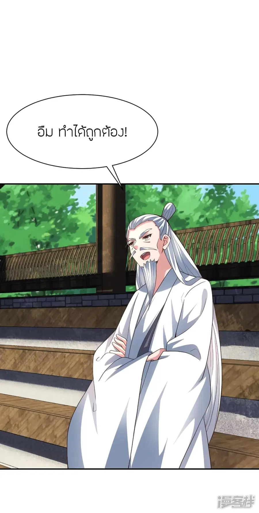 Banished Disciple’s Counterattack ราชาอมตะผู้ถูกขับไล่ ตอนที่ 270 หน้า 53