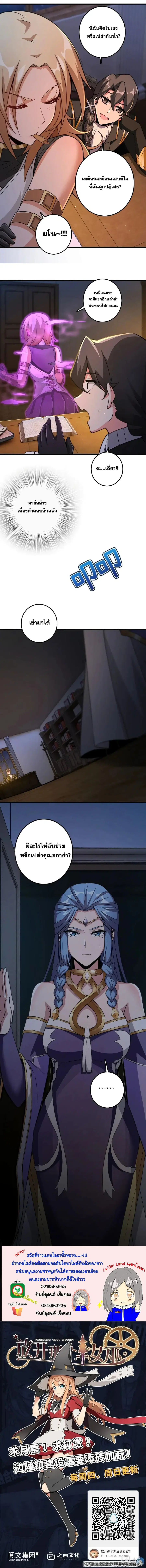 Release That Witch ตอนที่ 222 หน้า 5
