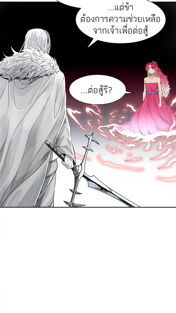 Tower of God ตอนที่ 462 หน้า 22