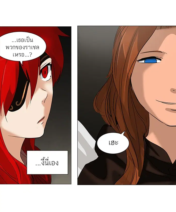 Tower of God ตอนที่ 218 หน้า 38