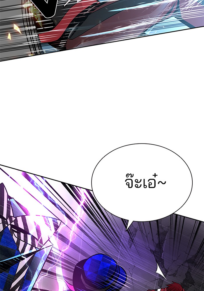 Villain to Kill ตอนที่ 39 หน้า 123