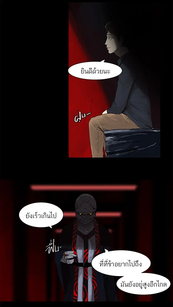 Tower of God ตอนที่ 115 หน้า 13
