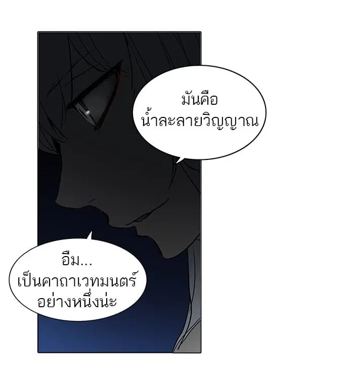Tower of God ตอนที่ 260 หน้า 27