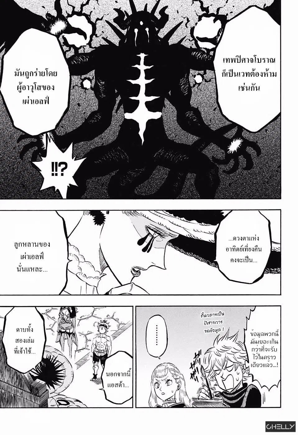 Black Clover ตอนที่ 101 หน้า 9