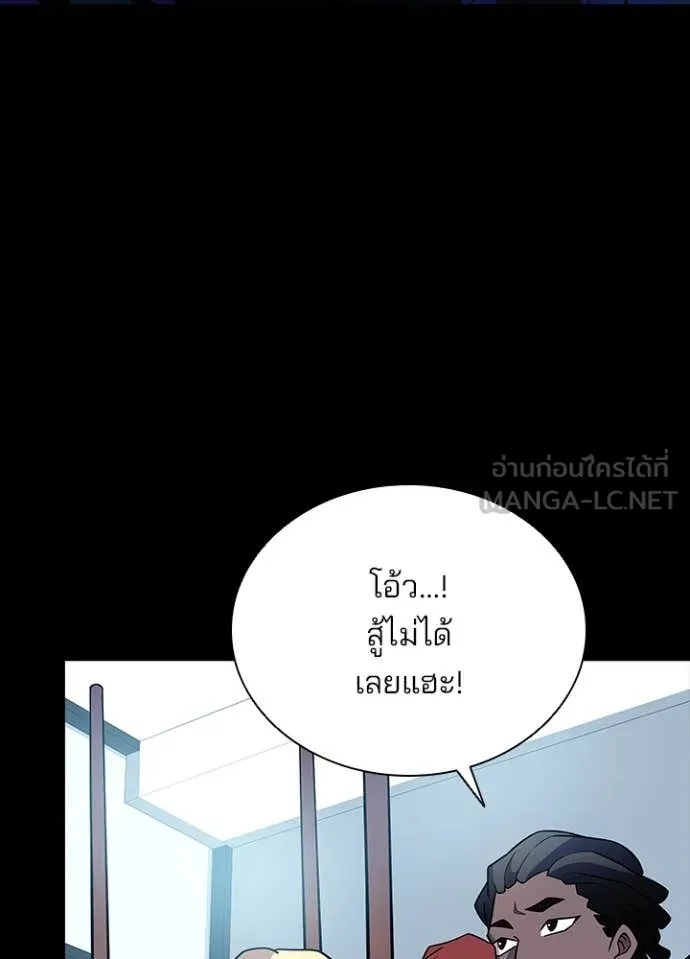 Villain to Kill ตอนที่ 185 หน้า 46