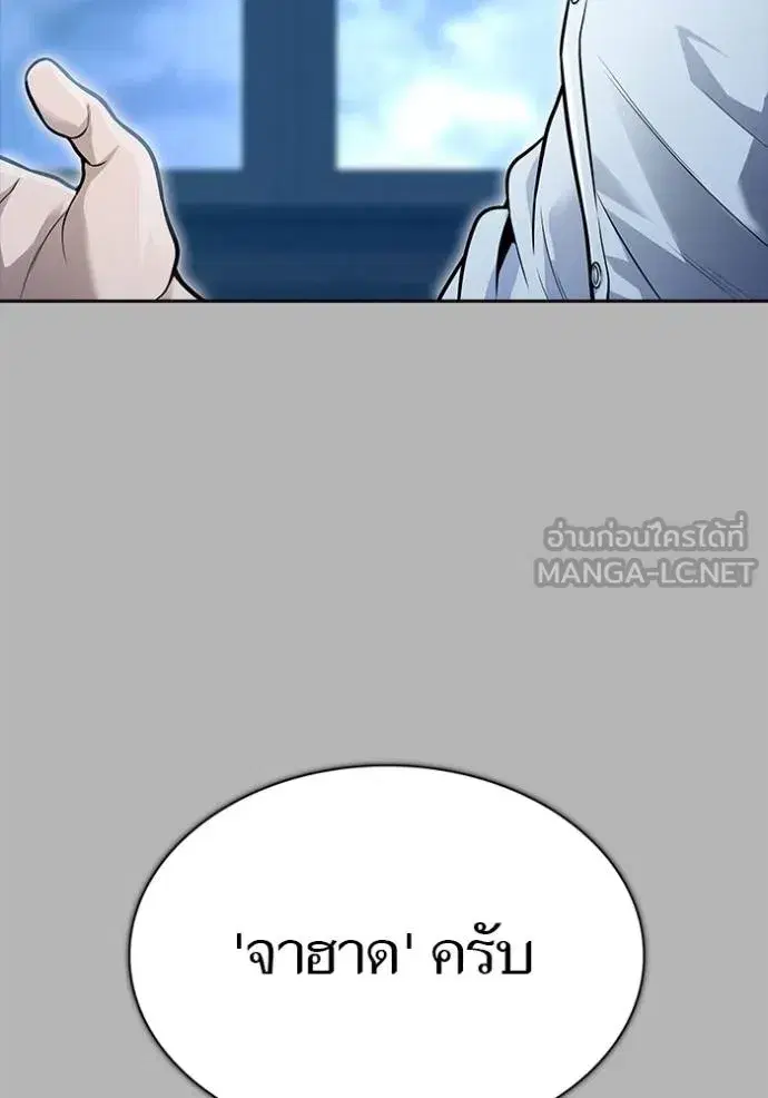 Tower of God ตอนที่ 641 หน้า 6