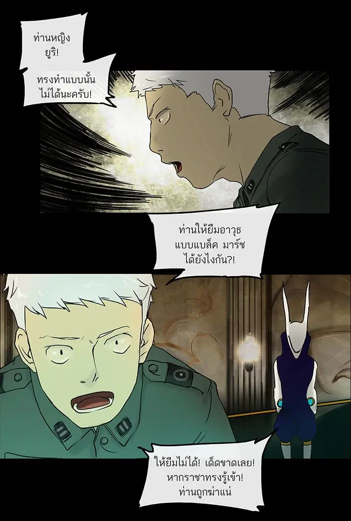 Tower of God ตอนที่ 3 หน้า 64
