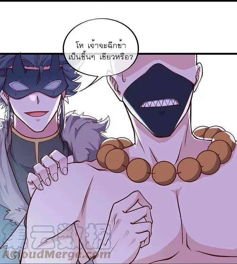 Peerless Battle Spirit ตอนที่ 509 หน้า 30