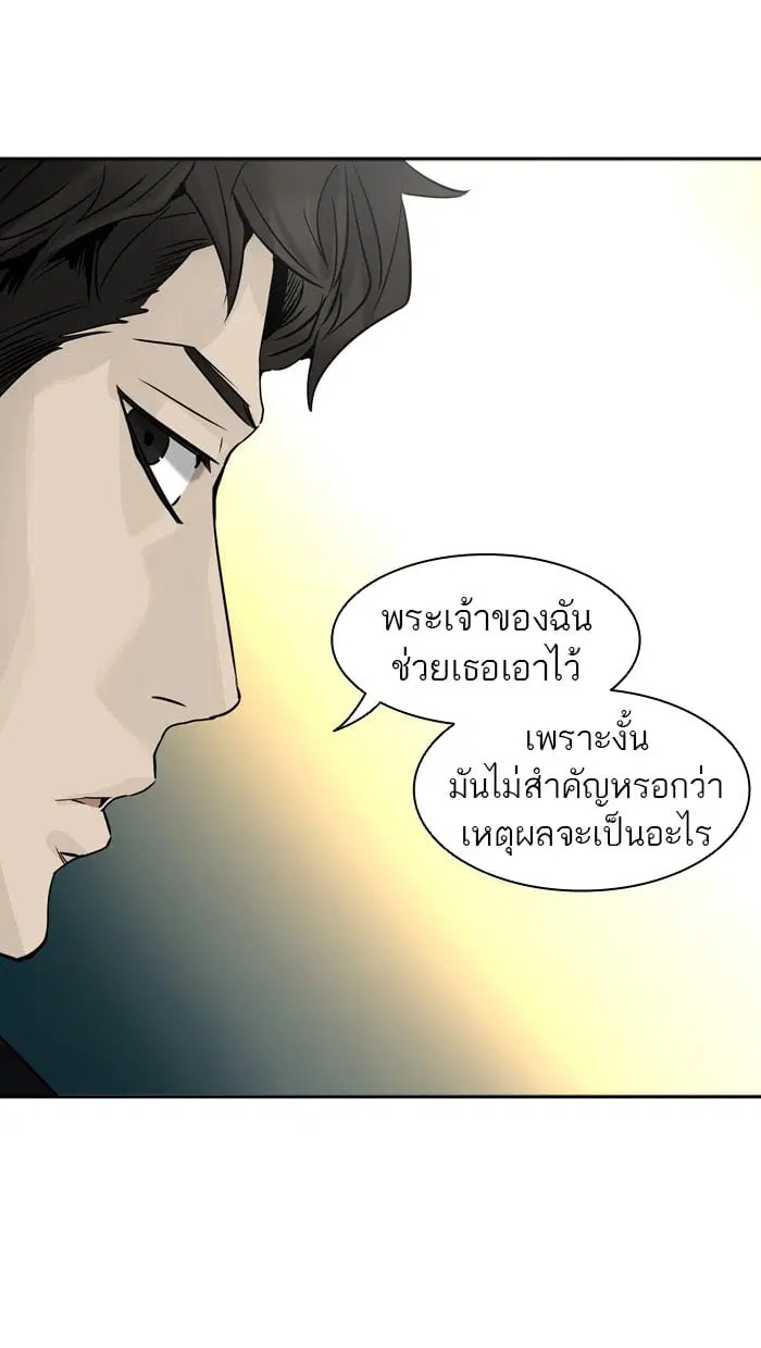 Tower of God ตอนที่ 301 หน้า 78