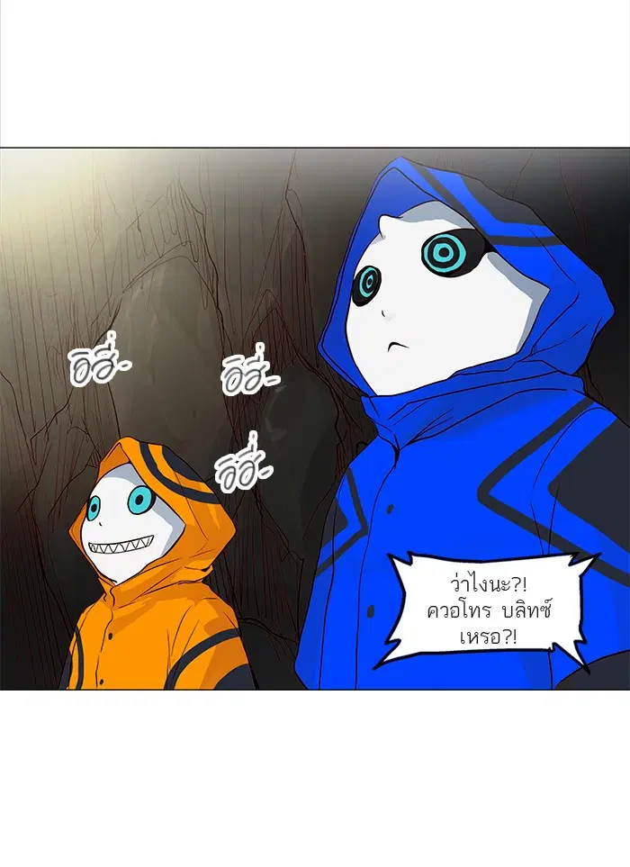 Tower of God ตอนที่ 162 หน้า 37