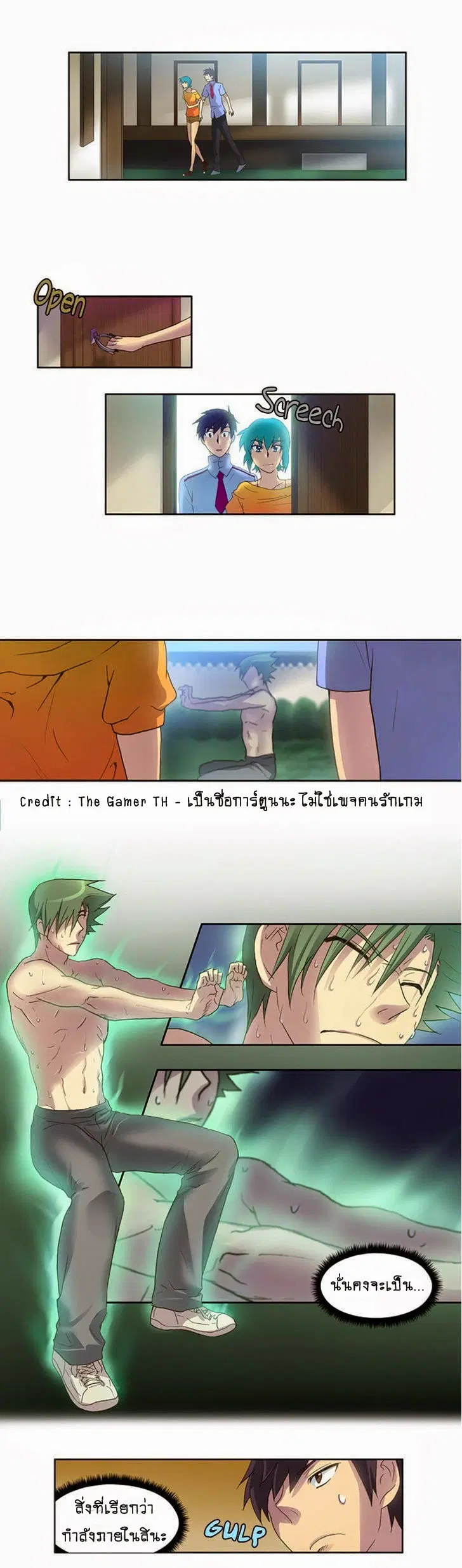 The Gamer ตอนที่ 13 หน้า 12