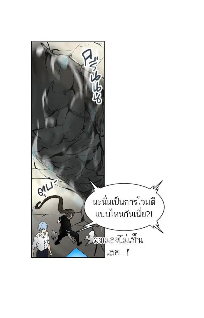 Tower of God ตอนที่ 284 หน้า 86