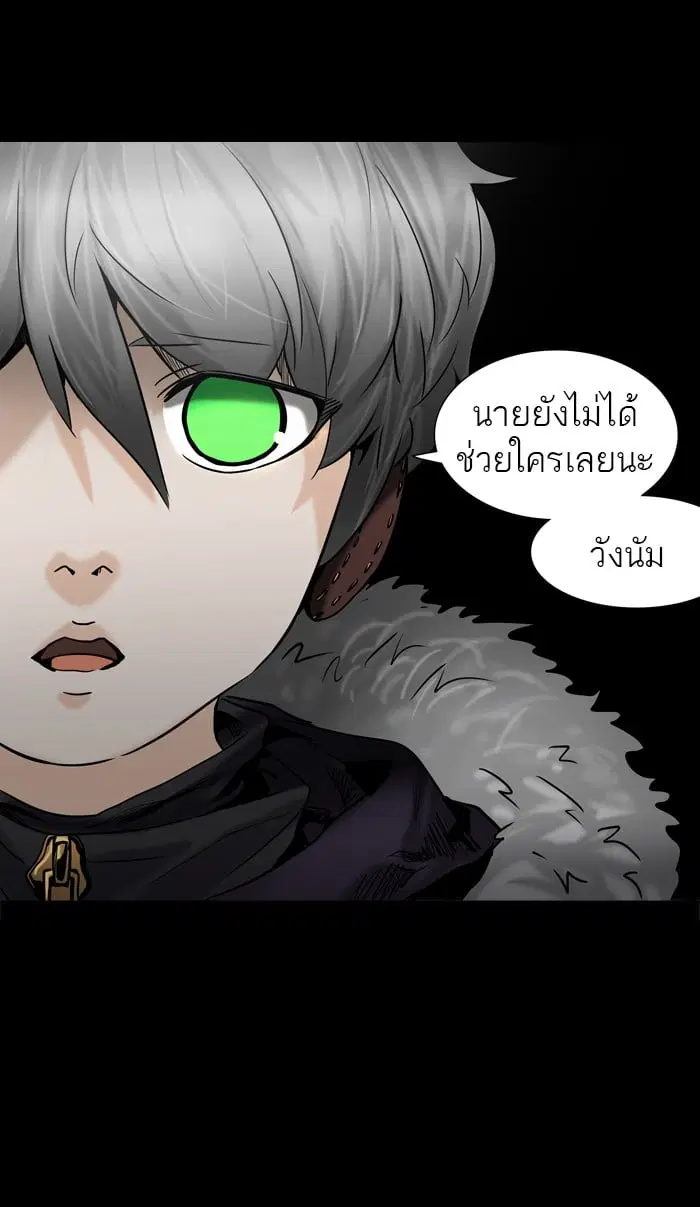 Tower of God ตอนที่ 308 หน้า 21