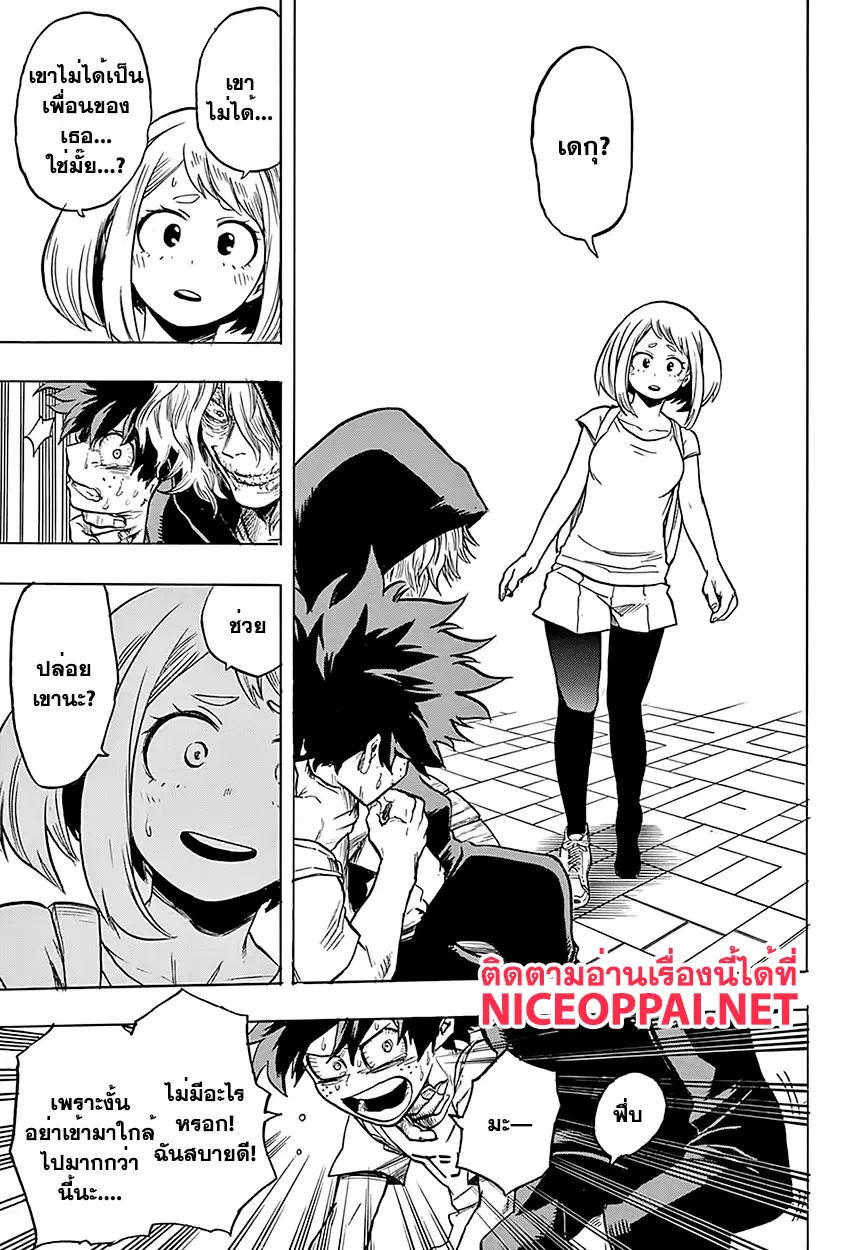 Boku no Hero Academia (My Hero Academia) ตอนที่ 69 หน้า 15