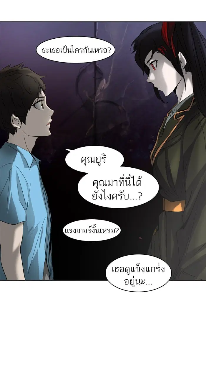 Tower of God ตอนที่ 275 หน้า 95