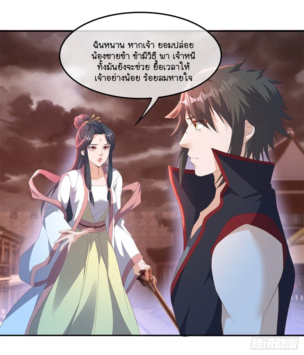 Peerless Battle Spirit ตอนที่ 714 หน้า 57