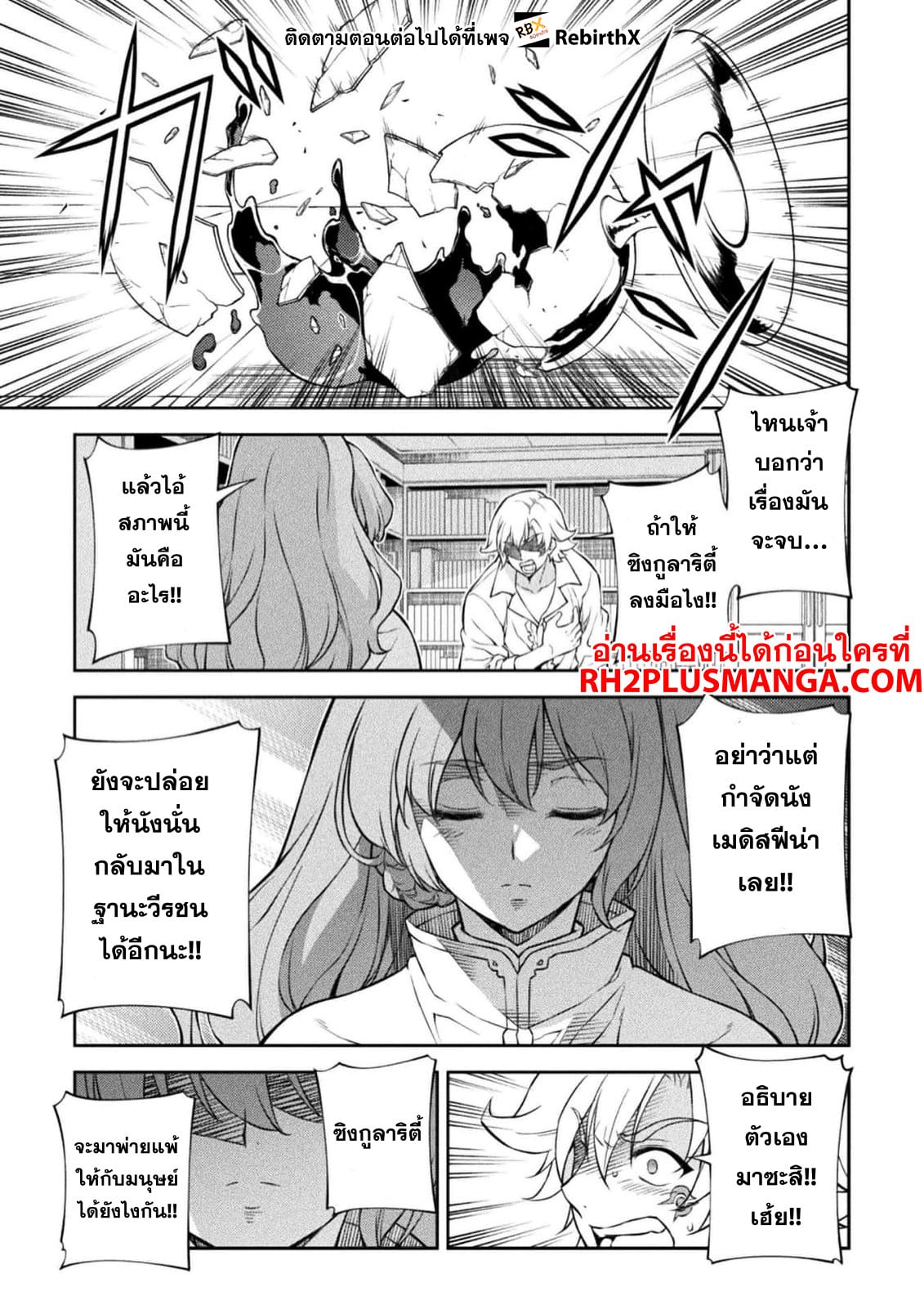 Drawing: Saikyou Mangaka wa Oekaki Skill de Isekai Musou Suru! นักวาดมังงะผู้ไร้เทียมทาน ณ แดนต่างโลก ตอนที่ 98 หน้า 18