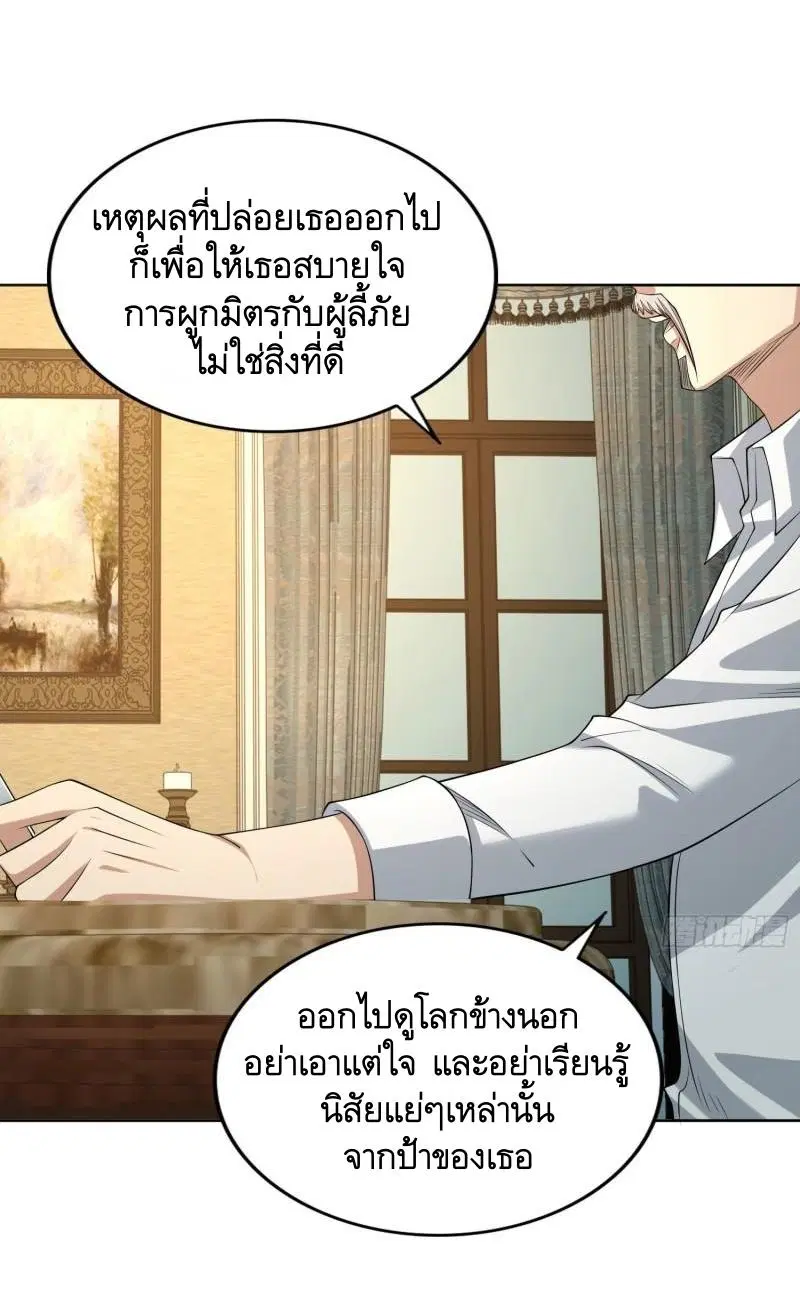 The First Order ตอนที่ 148 หน้า 45