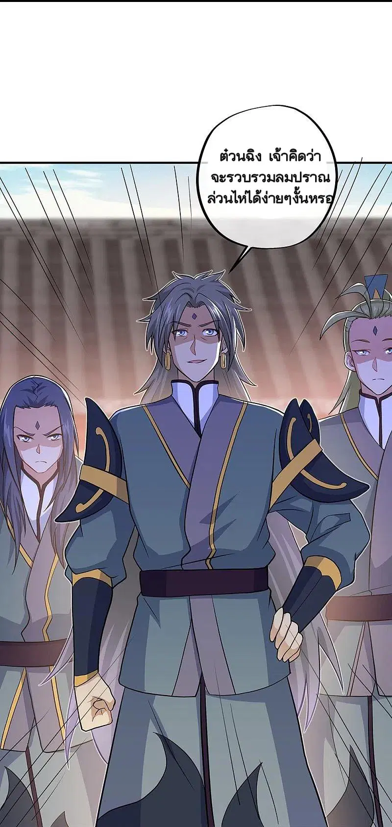 Peerless Battle Spirit ตอนที่ 353 หน้า 57